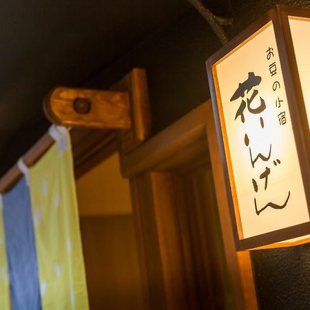 Hanaingen Kusatsu  Esterno foto