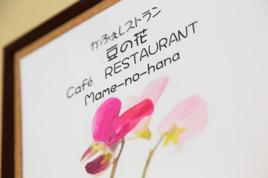 Hanaingen Kusatsu  Esterno foto